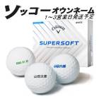 ̾ եܡ å͡  ѡե 25ǯǥ 1 12 13Ķȯ ե Callaway SUPER SOFT 25B 