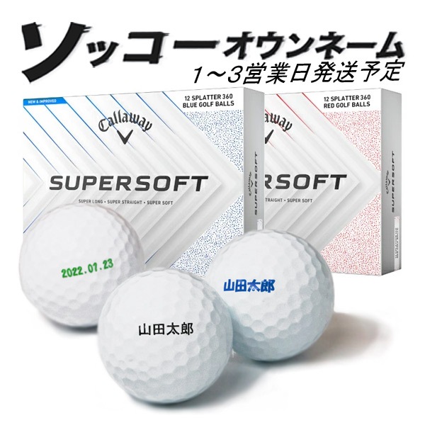 ̾���� ����եܡ��� ���å���������͡��� ����������� �����ѡ����ե� ���ץ�å��� 25ǯ 1������ 12�� 1��3�Ķ���ȯ�� ���ե��б� Callaway SUPER SOFT 25B