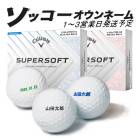 ̾ եܡ å͡  ѡե ץå 25ǯ 1 12 13Ķȯ եб Callaway SUPER SOFT 25B