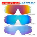 ե饤 AF-301 L 顼 ߥ顼  ñ Ρѥåɥ쥹 ݡ 󥰥饹 ˥å ڥ AirFly ZYGOSPEC Spare Lens 25ET