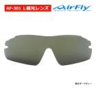 ե饤 AF-301 L 顼 и  ñ Ρѥåɥ쥹 ݡ 󥰥饹 ˥å ڥ AirFly ZYGOSPEC Spare Lens 25ET