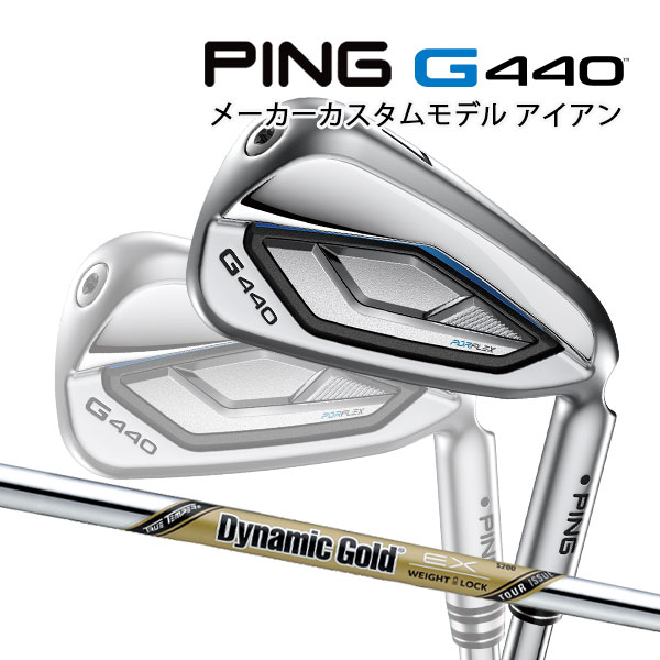 ���� �ԥ� G440 ��������5�ܥ��å� Dynamic Gold EX TOUR ISSUE �������륷��ե� PING GOLF ����440 �����ʥߥå�������� �ĥ��������塼 IRON 25C