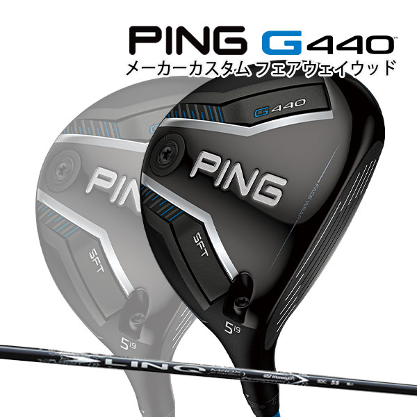 ���� �ԥ� G440 SFT �ե������������å� LIN-Q WHITE EX �����ܥ󥷥�ե� PING GOLF ����440 FAIRWAYWOOD ��� �ۥ磻�� �������եƥ��� 25C
