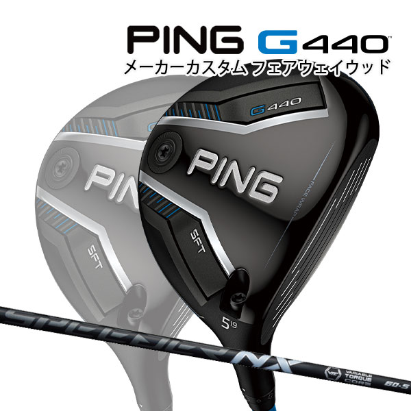 ���� �ԥ� G440 SFT �ե������������å� SPEEDER NX BLACK �����ܥ󥷥�ե� PING GOLF ����440 FAIRWAYWOOD ���ԡ����� �֥�å� �������եƥ��� 25C