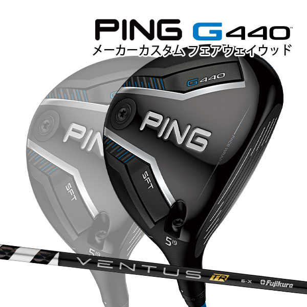  ԥ G440 SFT եå VENTUS TR BLACK ܥ󥷥ե PING GOLF 440 FAIRWAYWOOD ٥󥿥 󥿥 ֥å եƥ 25C