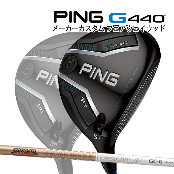  ԥ G440 SFT եå TOUR AD GC ܥ󥷥ե PING GOLF 440 FAIRWAYWOOD ĥAD եƥ 25C