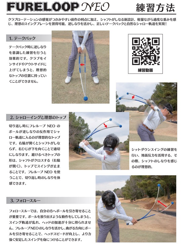 【ニック】Lynx FureLoop フレループ　ゴルフ スイング FURE LOOP フレループ｜Lynx Golf