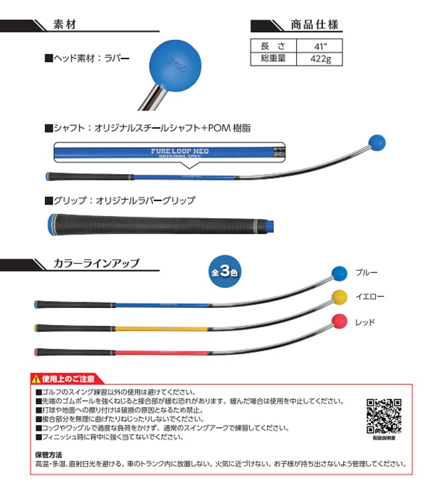 ■FURELOOP ゴルフ練習用 イエロー♪ Lynx リンクス フレループ ネオ FURE LOOP NEO しなるFURELOOP