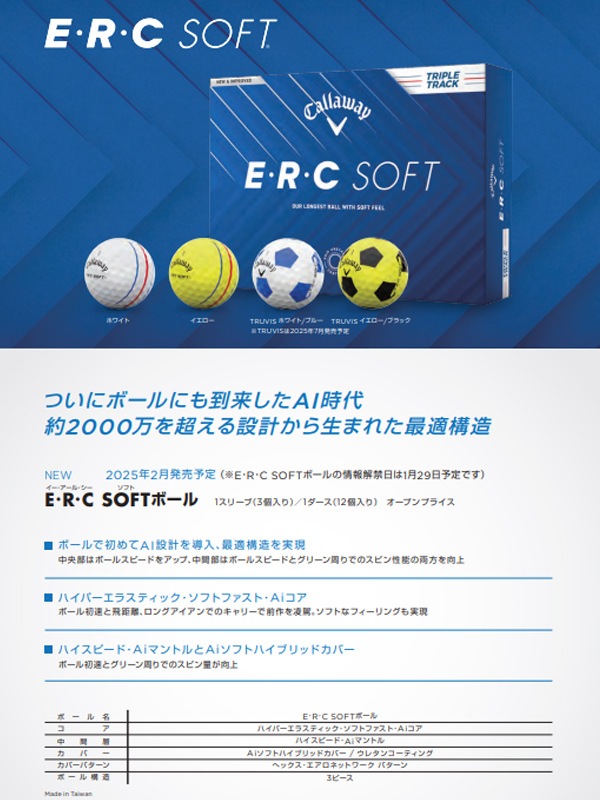 キャロウェイERCソフトトリプルトラックイエロー２ダース E.R.C 【即納】 キャロウェイ ERC ソフト ゴルフボール イエロー