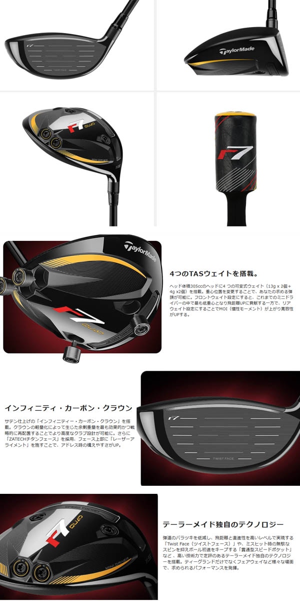 先行予約】 テーラーメイド R7クアッド ミニドライバー r7QMD