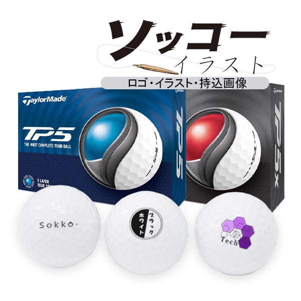 4���������å� �����ʲ����Ǻ����� ���å������饹�� ����եܡ��� TP5 / TP5x  �ơ��顼�ᥤ�� 4������ 48�� TaylorMade ���� �ޡ��� 24B