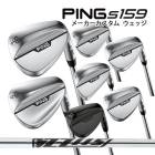 �߸ˤ��� �ԥ� S159 �����å� Z-Z115 ���ꥸ�ʥ륹�����륷��ե� PING WEDGE 24C �������९���
