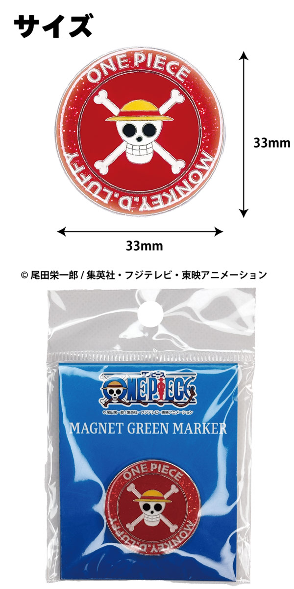 ワンピース ゴルフ マーカー ONE PIECE GOLF 大きめ アニメ 新作 公式