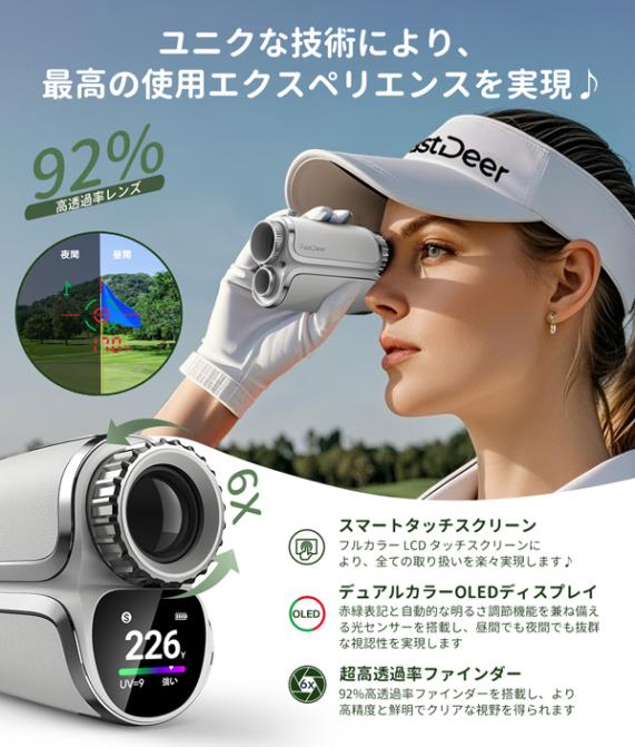 ファストディア 距離計測器 ゴルフレーザー距離計 S2 測定器 計測器