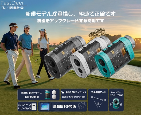 ゴルフ用距離計　Fast Deer 白 ゴルフ用レーザー距離測定器 S2 white FD-RFS2 FastDeer｜ファスト