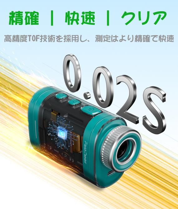 ファストディア 距離計測器 ゴルフレーザー距離計 C2 測定器 計測器