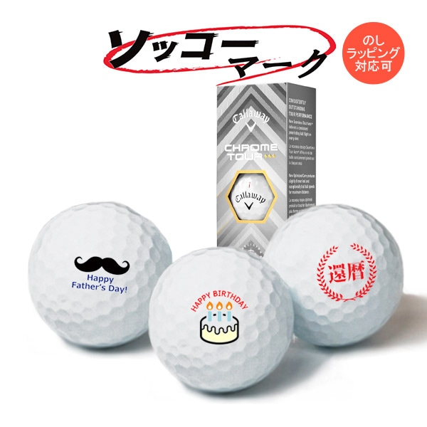 3ޡ3好åޡۥեܡ  ĥȥץ  1꡼(3) Callaway CHROME TOUR ޡ 24B
