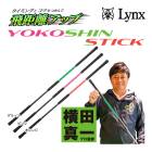 ��󥯥� ����� �襳���󥹥ƥ��å� ���� ������������� ���Ŀ��� �ץ� �ƽ� YOKOSHIN STICK ����Υ���å� ���� Lynx GOLF 25ET