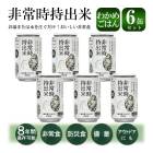 ��α�ƻ� ���������� �狼�ᤴ�Ϥ� 6�̥��å� ����2��ʬ����(1��) ��Ĺ8ǯ�� �����ɺҿ� �����ȥɥ� Ĺ����¸ ���� ��ñ ����ڷ��� ���þ� 25ET FUST ASR