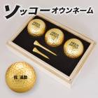 ���� ̾���� ����եܡ��� ���å���������͡��� ��� ����եܡ�����ƥ������å� �ȥ�ץ� ����  ��åԥ� ���ե� �ץ쥼��� ����� ������ ����