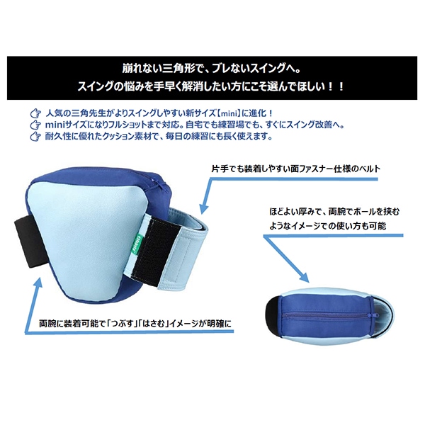 タバタ ゴルフ GV0378 三角先生mini スイング 練習器具 基礎練習 自宅