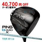�ԥ� G440 K �ɥ饤�С� TOUR AD Lia �����ܥ󥷥�ե� PING GOLF ����440 DRIVER 24 �ĥ���AD �饤��  10K MAX 26C ����
