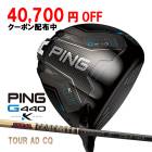�ԥ� G440 K �ɥ饤�С� TOUR AD CQ �����ܥ󥷥�ե� PING GOLF ����440 DRIVER 24 �ĥ���AD 10K MAX 26C ����