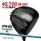 �ԥ� G440 K �ɥ饤�С� TOUR AD UB �����ܥ󥷥�ե� PING GOLF ����440 DRIVER 24 �ĥ���AD 10K MAX 26C ����