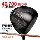 �ԥ� G440 K �ɥ饤�С� TOUR AD DI �����ܥ󥷥�ե� PING GOLF ����440 DRIVER 24 �ĥ���AD 10K MAX 26C ����