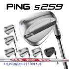 �ԥ� S259 �����å� N.S.PRO �⡼����3 �ĥ���105 �������륷��ե� PING WEDGE NS�ץ� MODUS TOUR �������� ����  ����