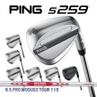 �ԥ� S259 �����å� N.S.PRO �⡼����3 �ĥ���115 �������륷��ե� PING WEDGE NS�ץ� MODUS TOUR �������� ����  ����