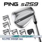�ԥ� S259 �����å� N.S.PRO 850GH neo �������륷��ե� PING WEDGE NS�ץ� �ͥ� �������� ����  ����