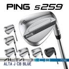 �ԥ� S259 �����å� ALTA J CB BLUE ���ꥸ�ʥ륫���ܥ󥷥�ե� PING WEDGE ���륿 JCB �֥롼 �������� ����  ����