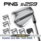 �ԥ� S259 �����å� �����ʥߥå�������� MID �ĥ��������塼 �������륷��ե� PING WEDGE Dynamic Gold DG TOUR ISSUE �������� ���� ����