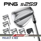 �ԥ� S259 �����å� �ץ���������X RED �������륷��ե� PING WEDGE PROJECT X ��å� �������� ���� ����