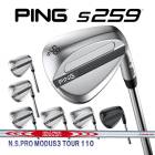 �ԥ� S259 �����å� N.S.PRO �⡼����3 �ĥ���110 �������륷��ե� PING WEDGE NS�ץ� MODUS TOUR �������� ����  ����