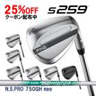 �ԥ� S259 �����å� N.S.PRO 750GH neo �������륷��ե� PING WEDGE NS�ץ� �ͥ� �������� ����  ����