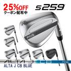 �ԥ� S259 �����å� ALTA J CB BLUE ���ꥸ�ʥ륫���ܥ󥷥�ե� PING WEDGE ���륿 JCB �֥롼 �������� ����  ����