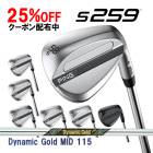 �ԥ� S259 �����å� �����ʥߥå�������� MID 115 �������륷��ե� PING WEDGE Dynamic Gold DG �������� ���� ����