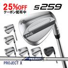 �ԥ� S259 �����å� �ץ���������X �������륷��ե� PING WEDGE PROJECT X �������� ���� ����