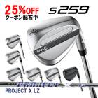 �ԥ� S259 �����å� �ץ���������X LZ �������륷��ե� PING WEDGE PROJECT XLZ �������� ���� ����