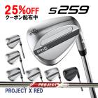 �ԥ� S259 �����å� �ץ���������X RED �������륷��ե� PING WEDGE PROJECT X ��å� �������� ���� ����