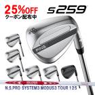 �ԥ� S259 �����å� N.S.PRO �⡼����3 �����ƥ�3 �ĥ���125 �������륷��ե� PING WEDGE NS�ץ� MODUS SYSTEM TOUR �������� ����  ����