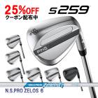 �ԥ� S259 �����å� N.S.PRO ������6 �������륷��ե� PING WEDGE NS�ץ� ZELOS �������� ����  ����