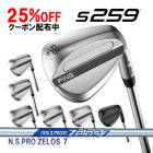 �ԥ� S259 �����å� N.S.PRO ������7 �������륷��ե� PING WEDGE NS�ץ� ZELOS �������� ����  ����
