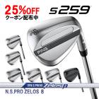 �ԥ� S259 �����å� N.S.PRO ������8 �������륷��ե� PING WEDGE NS�ץ� ZELOS �������� ����  ����