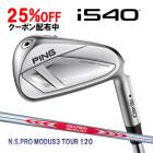 ���ͽ�� �ԥ� i540 ��������5�ܥ��å� N.S.PRO �⡼����3 �ĥ���120 �������륷��ե� PING GOLF ����540 IRON NS�ץ� MODUS TOUR 26C
