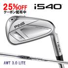 ���ͽ�� �ԥ� i540 ��������5�ܥ��å� AWT 3.0 LITE ���ꥸ�ʥ륹�����륷��ե� PING GOLF ����540 IRON �饤�� 26C