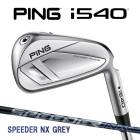 �ԥ� i540 ��������5�ܥ��å� ���ԡ�����NX���졼 35/40 ���ꥸ�ʥ륫���ܥ󥷥�ե� PING GOLF ����540 IRON SPEEDER GREY 26C ���� �������९���
