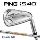 �ԥ� i540 ��������5�ܥ��å� �����ʥߥå�������� �������륷��ե� PING GOLF ����540 IRON Dynamic Gold DG 26C ���� �������९���